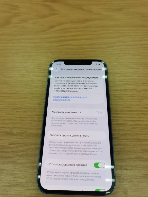 Мобильный телефон Apple iPhone 12
