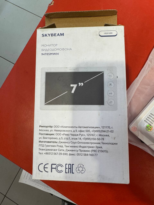 Монитор видеодомофона  Без бренда SKYBEAM 94705 MWH