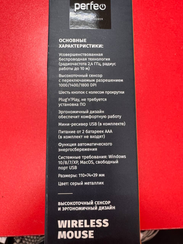 Мышь Perfeo беспроводная 'Daily'