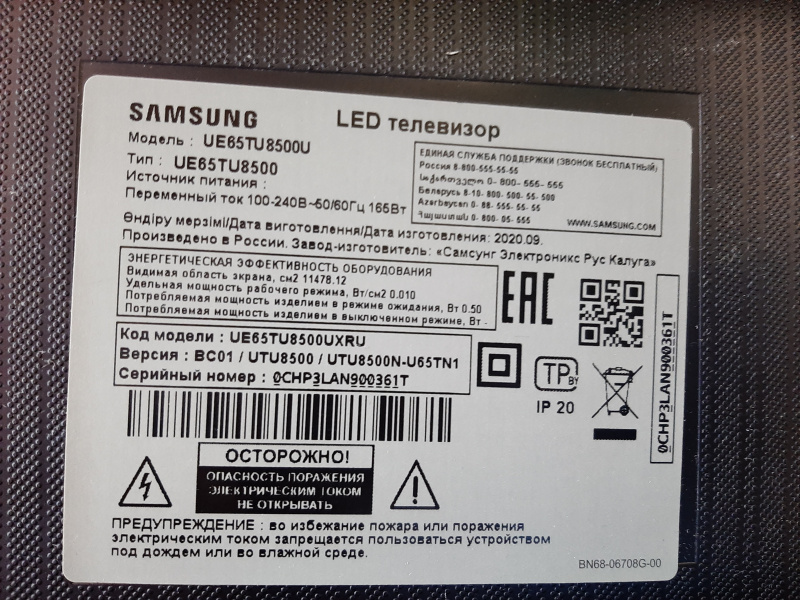 Телевизор Samsung UE65TU8500U